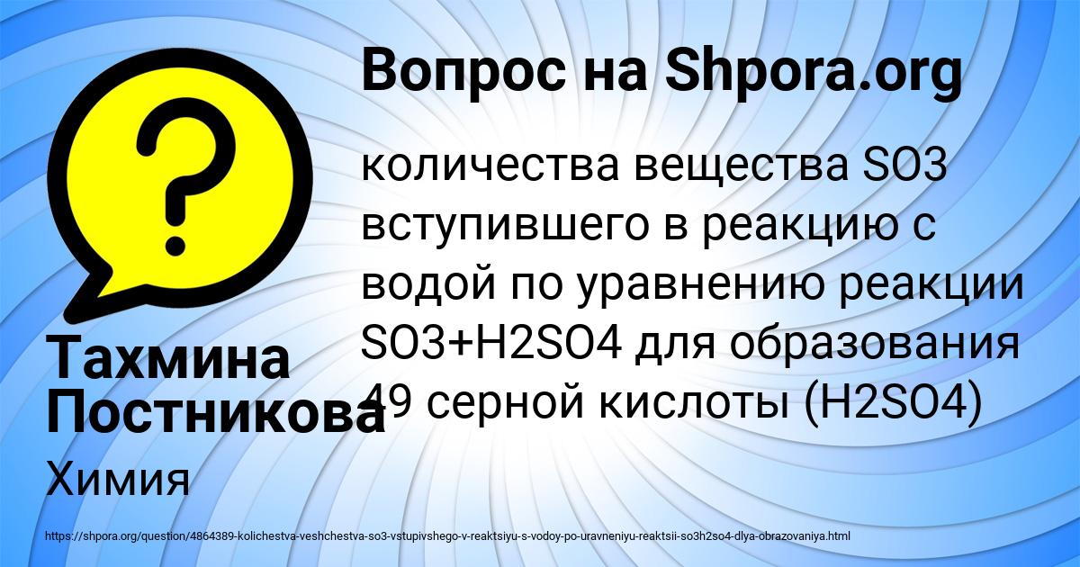 Картинка с текстом вопроса от пользователя Тахмина Постникова