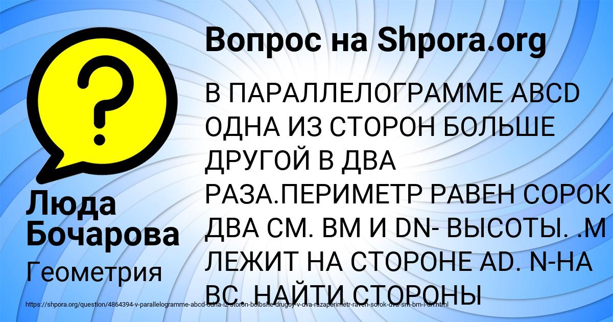 Картинка с текстом вопроса от пользователя Люда Бочарова