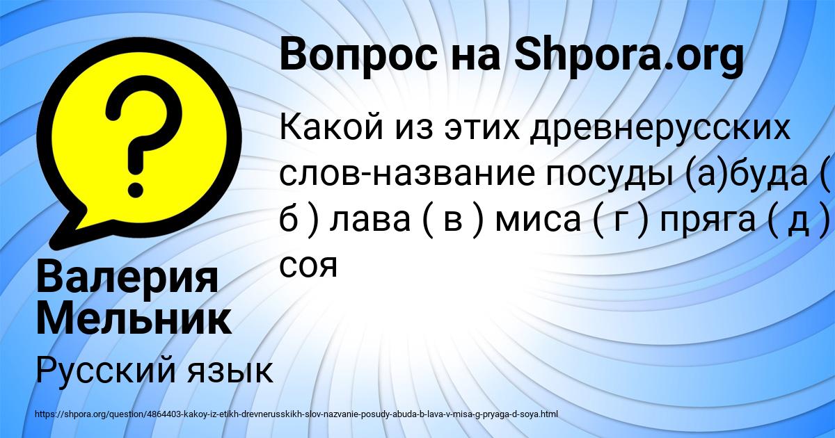 Картинка с текстом вопроса от пользователя Валерия Мельник