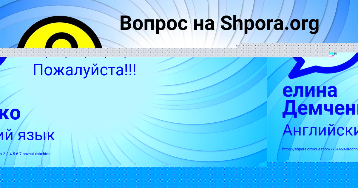 Картинка с текстом вопроса от пользователя Альбина Сидорова