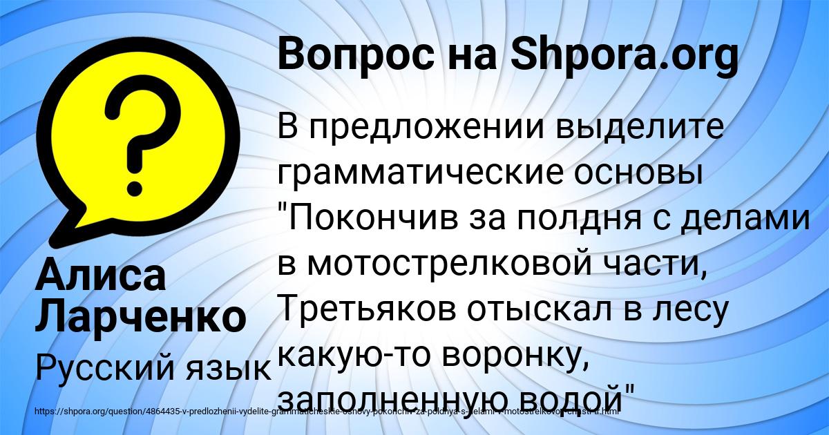Картинка с текстом вопроса от пользователя Алиса Ларченко