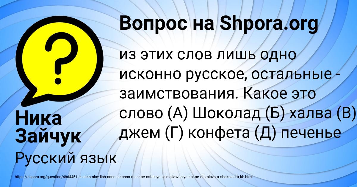 Картинка с текстом вопроса от пользователя Ника Зайчук