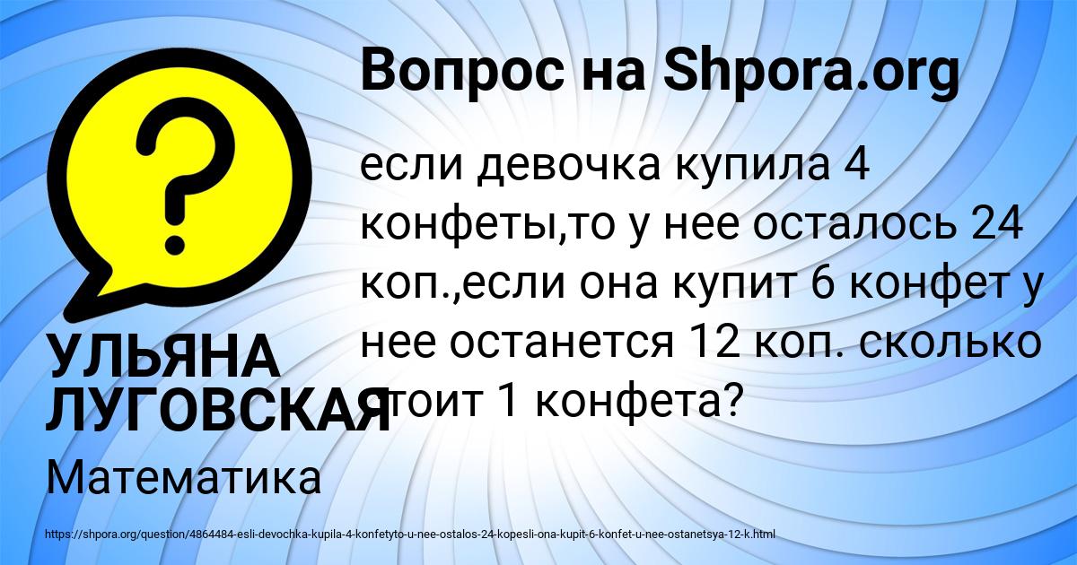 Картинка с текстом вопроса от пользователя УЛЬЯНА ЛУГОВСКАЯ