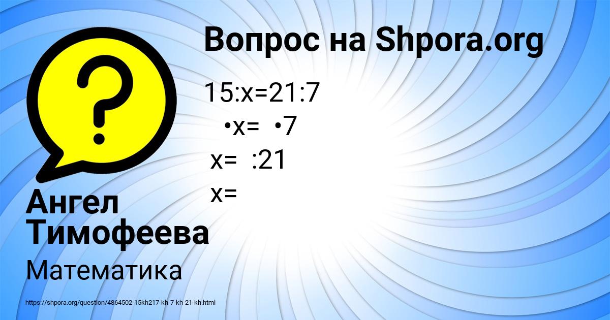 Картинка с текстом вопроса от пользователя Ангел Тимофеева