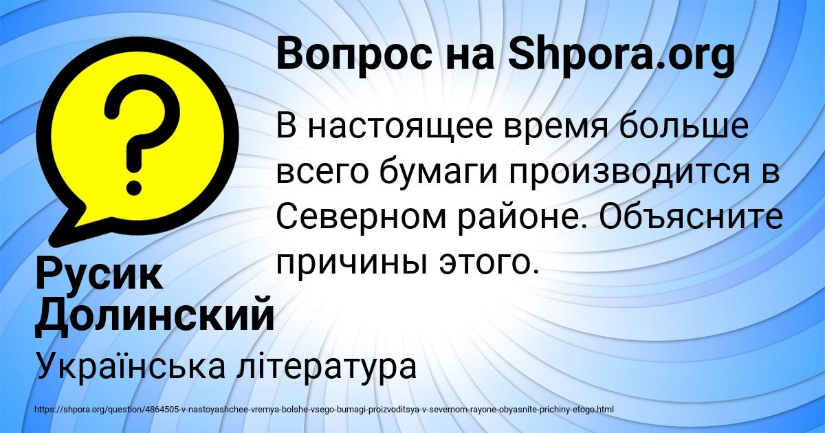 Картинка с текстом вопроса от пользователя Русик Долинский