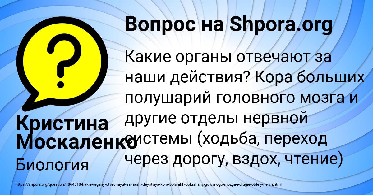 Картинка с текстом вопроса от пользователя Кристина Москаленко