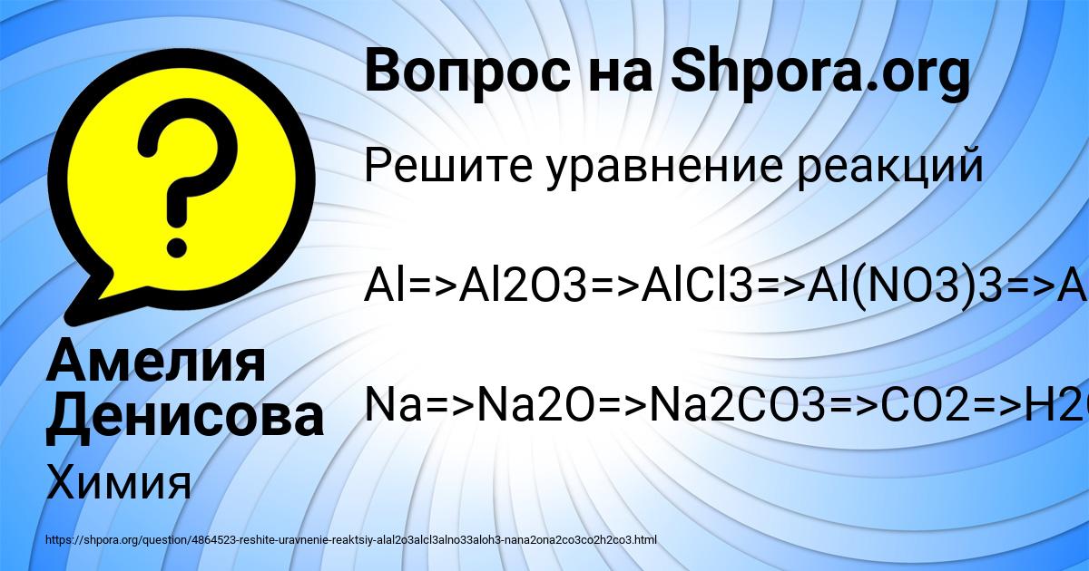 Картинка с текстом вопроса от пользователя Амелия Денисова