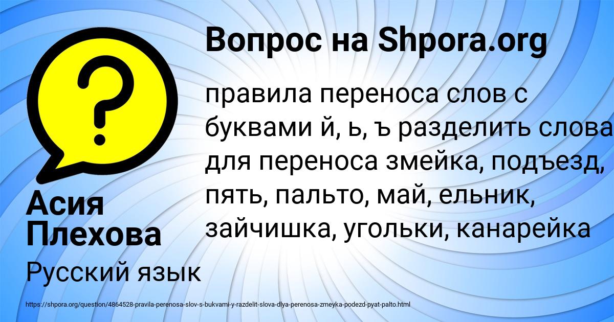 Картинка с текстом вопроса от пользователя Асия Плехова