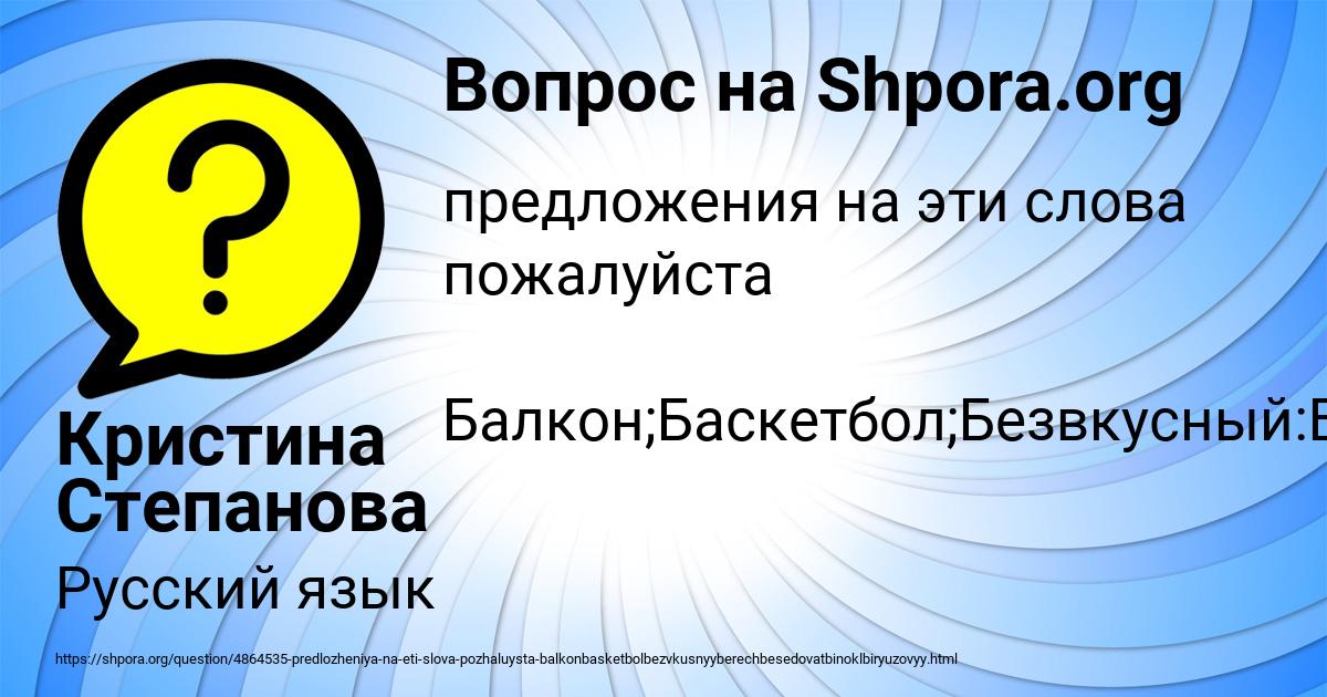 Картинка с текстом вопроса от пользователя Кристина Степанова