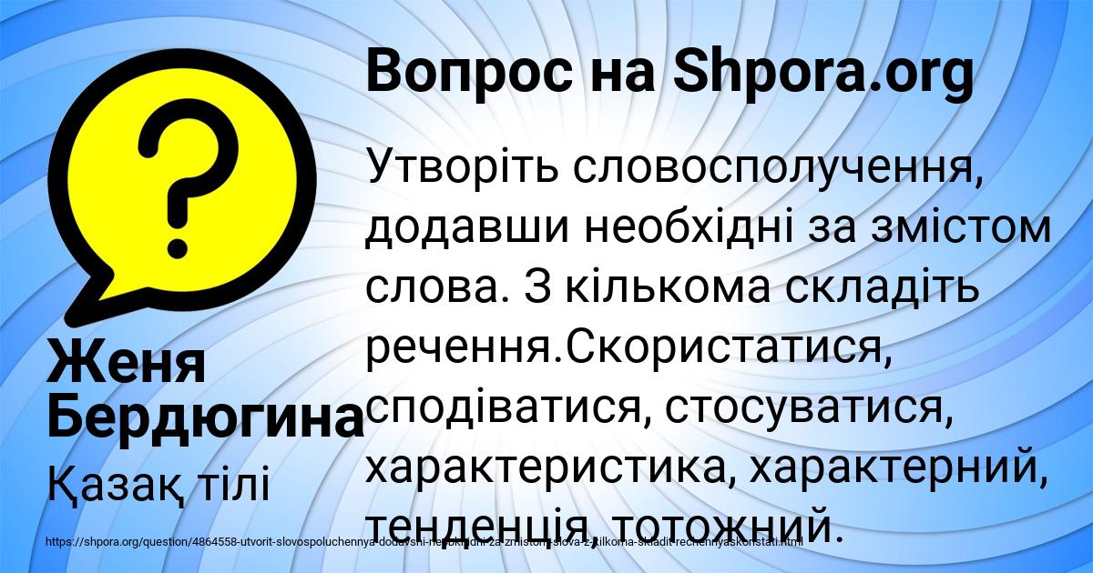 Картинка с текстом вопроса от пользователя Женя Бердюгина