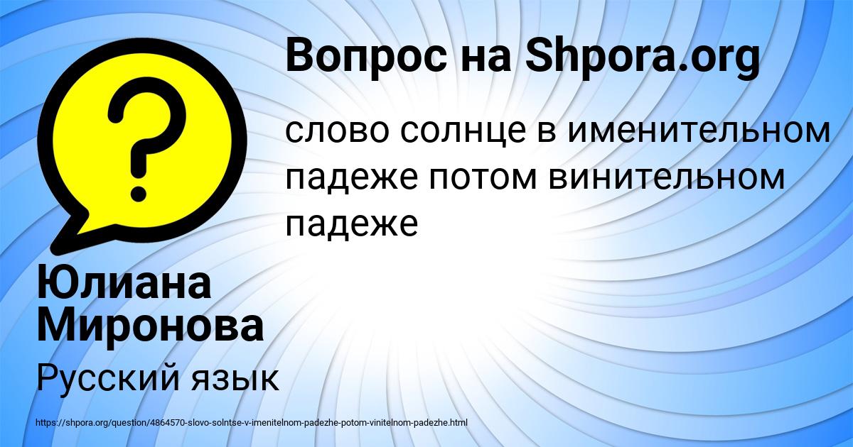 Картинка с текстом вопроса от пользователя Юлиана Миронова