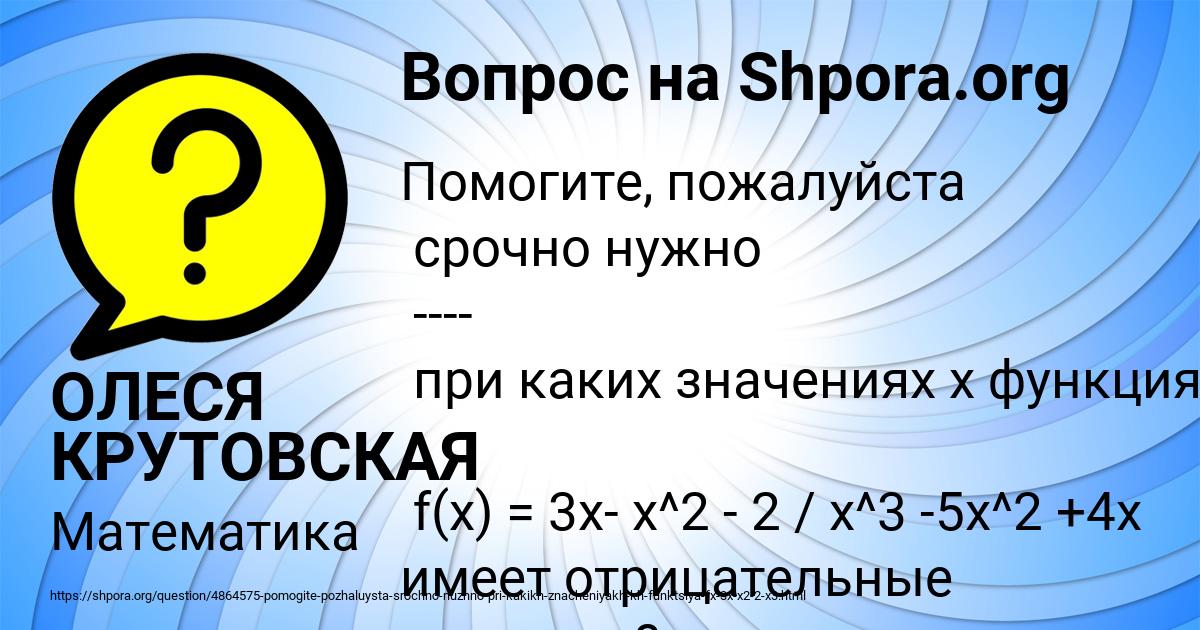 Картинка с текстом вопроса от пользователя ОЛЕСЯ КРУТОВСКАЯ