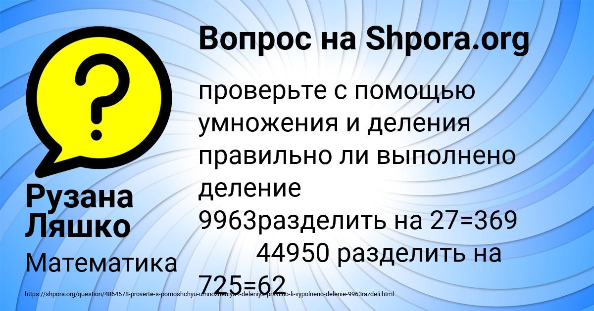 Картинка с текстом вопроса от пользователя Рузана Ляшко