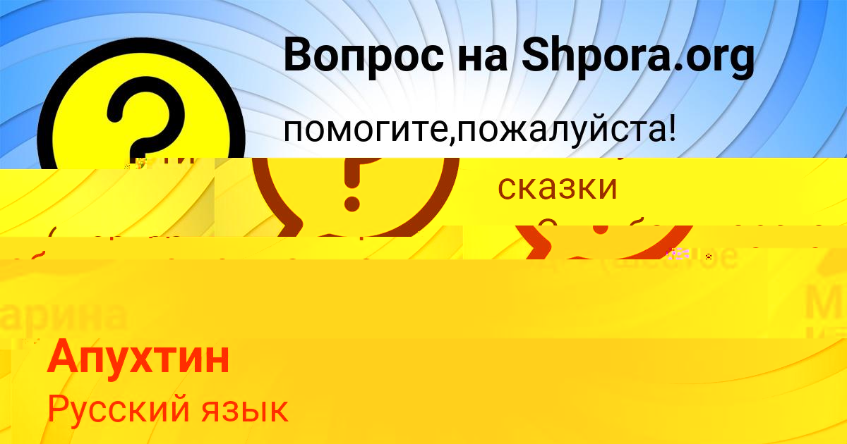 Картинка с текстом вопроса от пользователя Антон Апухтин