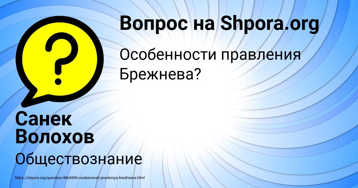 Картинка с текстом вопроса от пользователя Санек Волохов