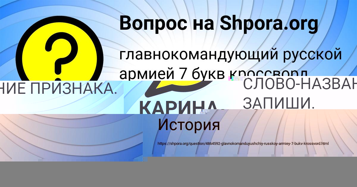 Картинка с текстом вопроса от пользователя Ольга Кузьменко