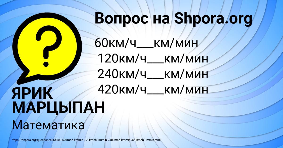 Картинка с текстом вопроса от пользователя ЯРИК МАРЦЫПАН