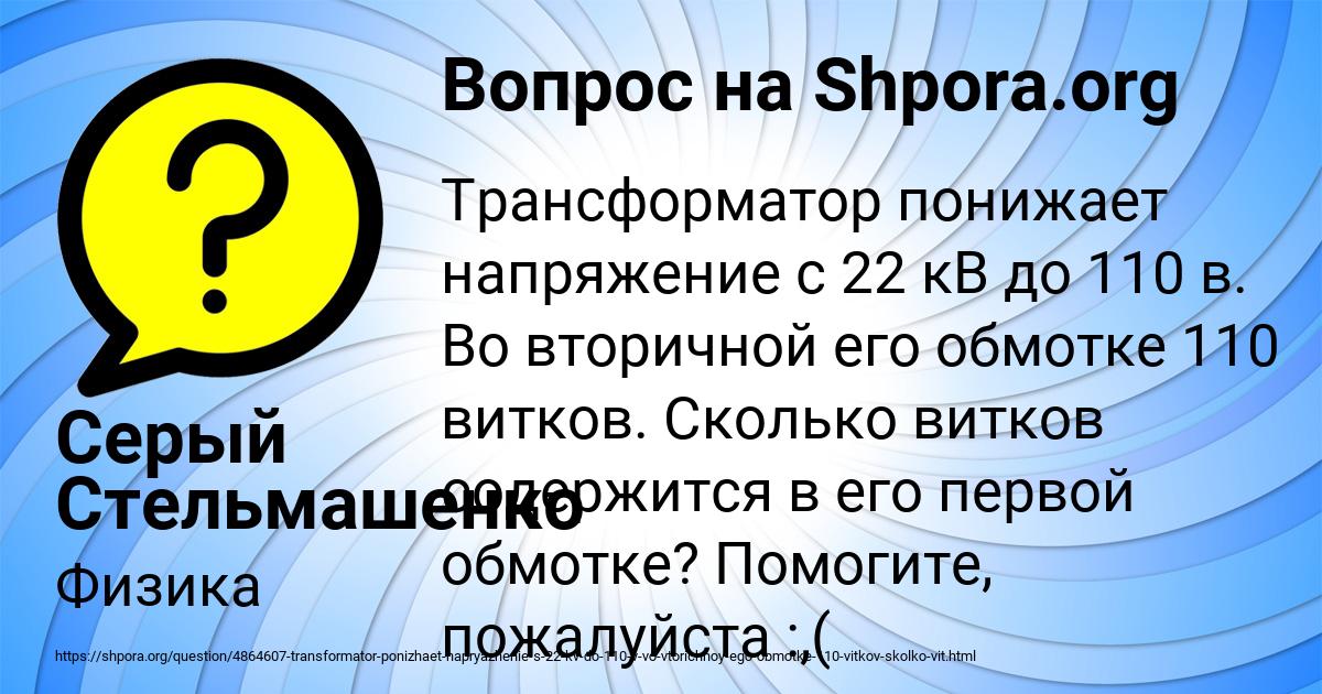 Картинка с текстом вопроса от пользователя Серый Стельмашенко