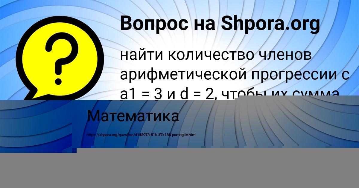 Картинка с текстом вопроса от пользователя АЙЖАН ТУРЧЫНЕНКО