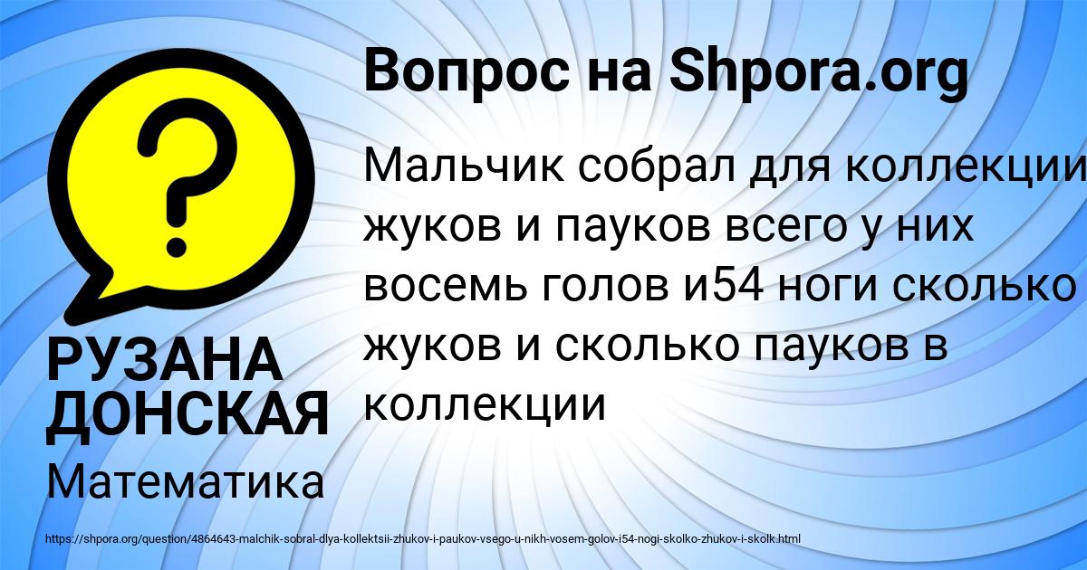 Картинка с текстом вопроса от пользователя РУЗАНА ДОНСКАЯ