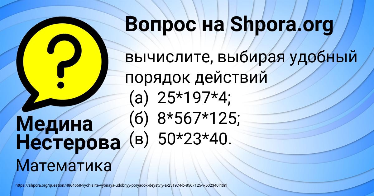 Картинка с текстом вопроса от пользователя Медина Нестерова