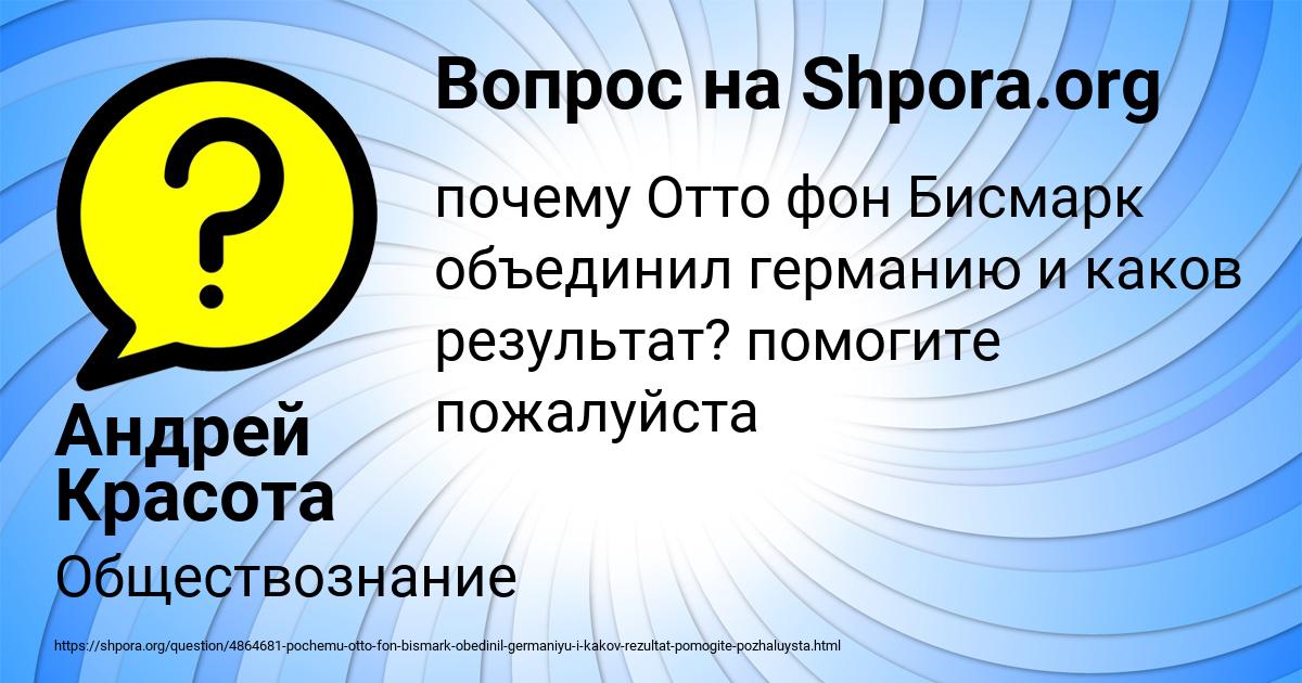 Картинка с текстом вопроса от пользователя Андрей Красота