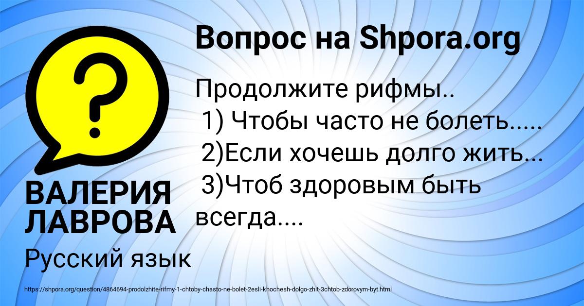 Картинка с текстом вопроса от пользователя ВАЛЕРИЯ ЛАВРОВА