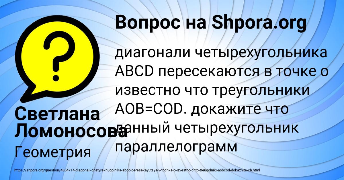 Картинка с текстом вопроса от пользователя Светлана Ломоносова