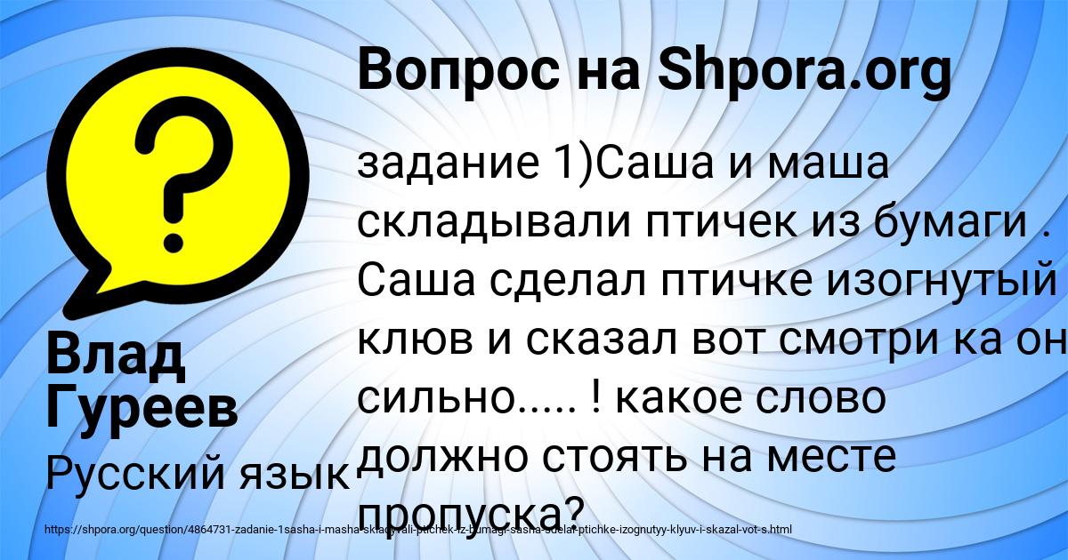 Картинка с текстом вопроса от пользователя Влад Гуреев