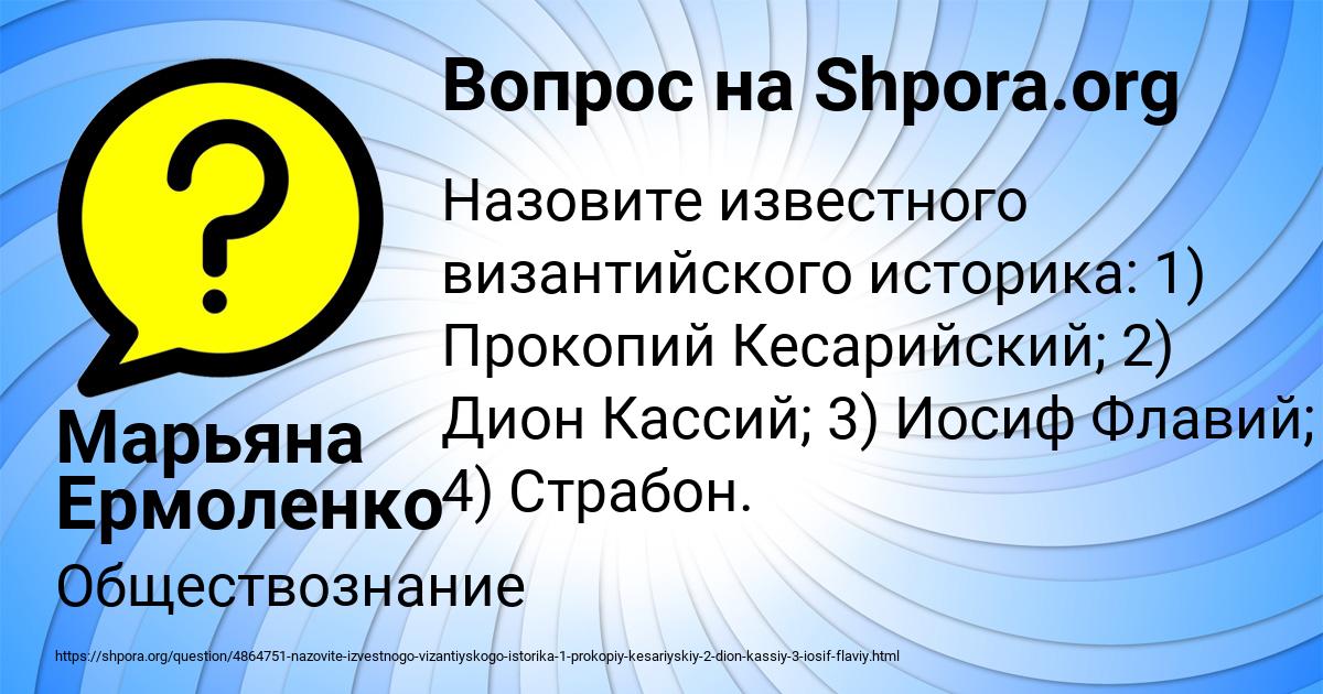 Картинка с текстом вопроса от пользователя Марьяна Ермоленко