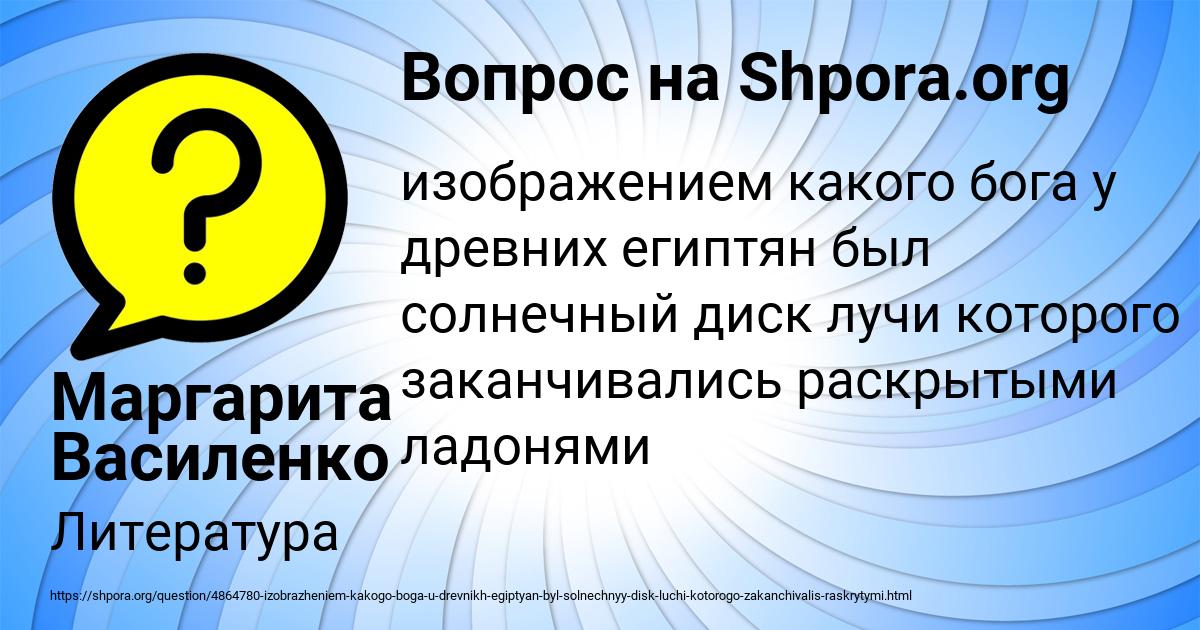 Картинка с текстом вопроса от пользователя Маргарита Василенко