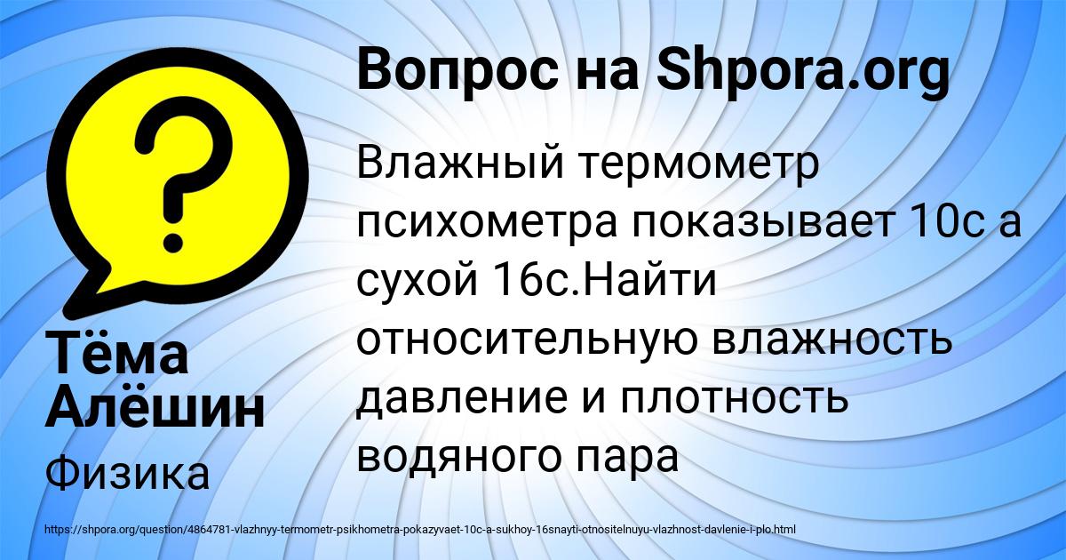 Картинка с текстом вопроса от пользователя Тёма Алёшин