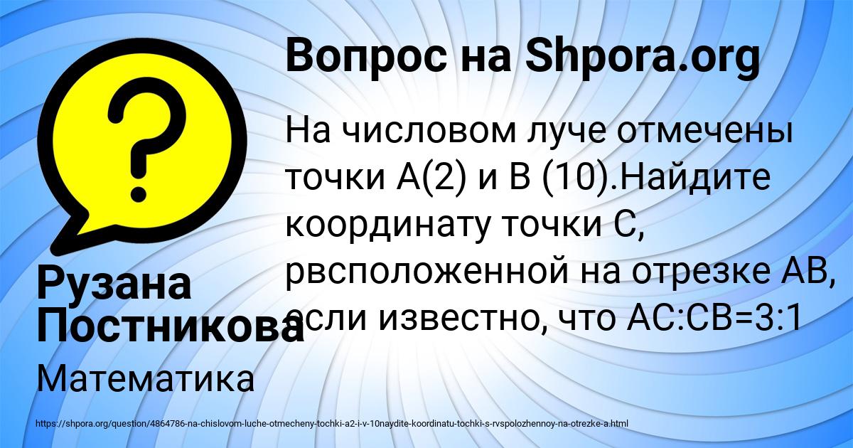 Картинка с текстом вопроса от пользователя Рузана Постникова