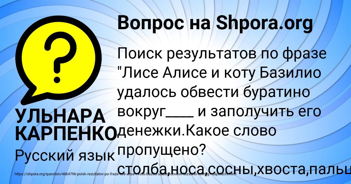 Картинка с текстом вопроса от пользователя УЛЬНАРА КАРПЕНКО