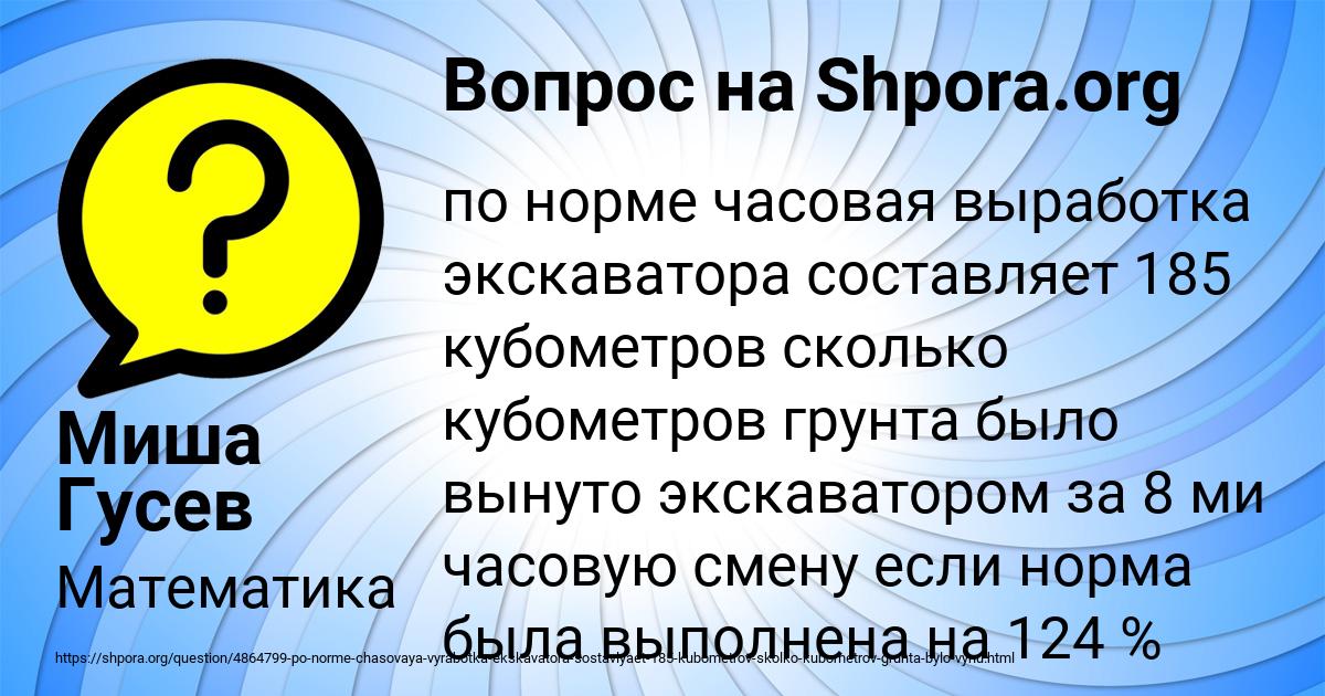 Картинка с текстом вопроса от пользователя Миша Гусев