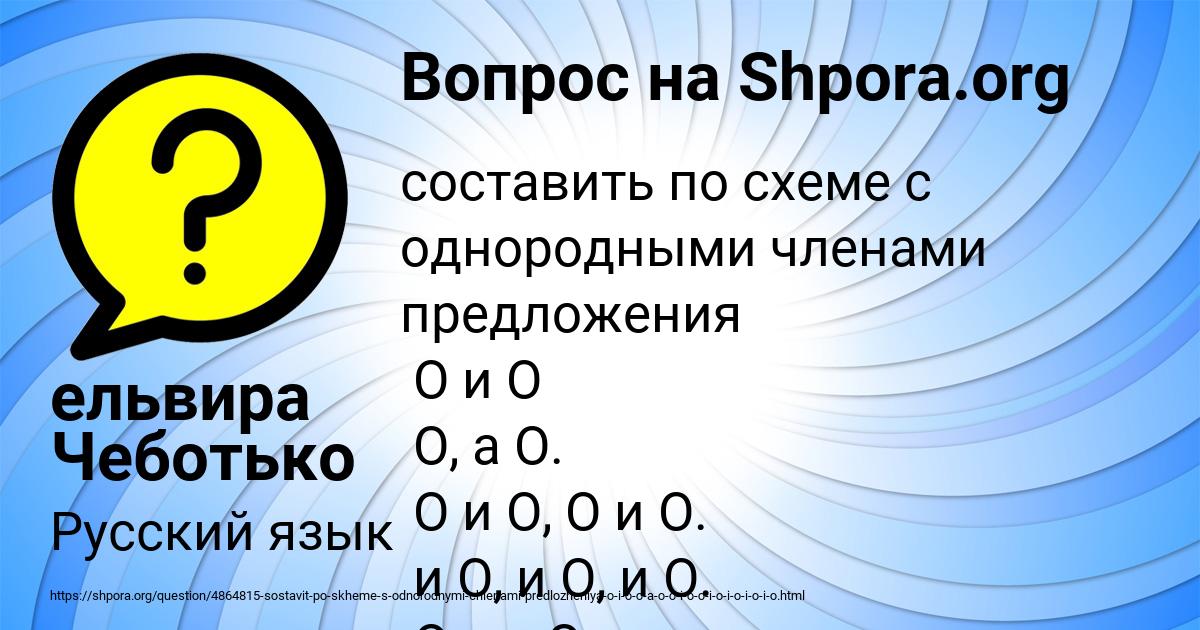 Картинка с текстом вопроса от пользователя ельвира Чеботько