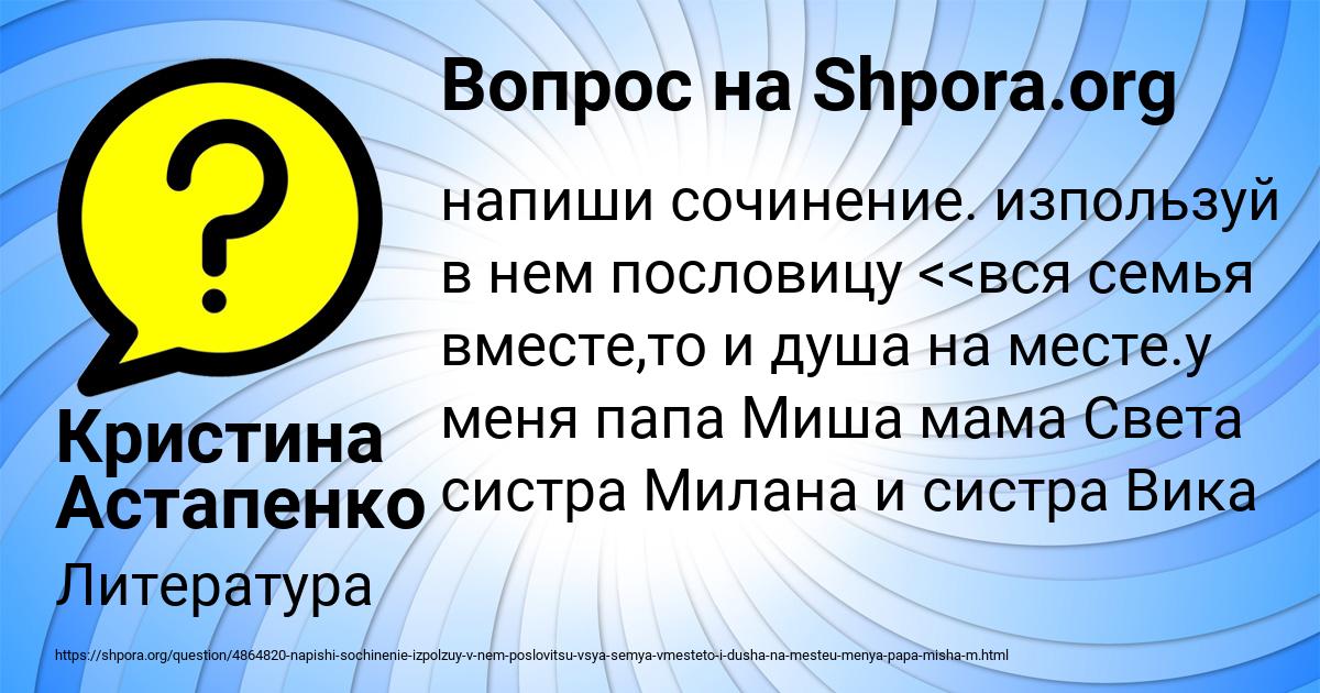 Картинка с текстом вопроса от пользователя Кристина Астапенко 