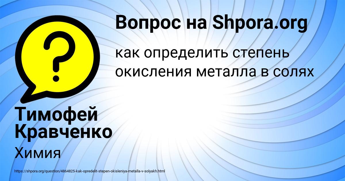 Картинка с текстом вопроса от пользователя Тимофей Кравченко