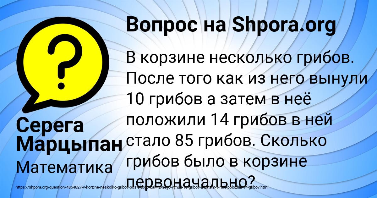 Картинка с текстом вопроса от пользователя Серега Марцыпан