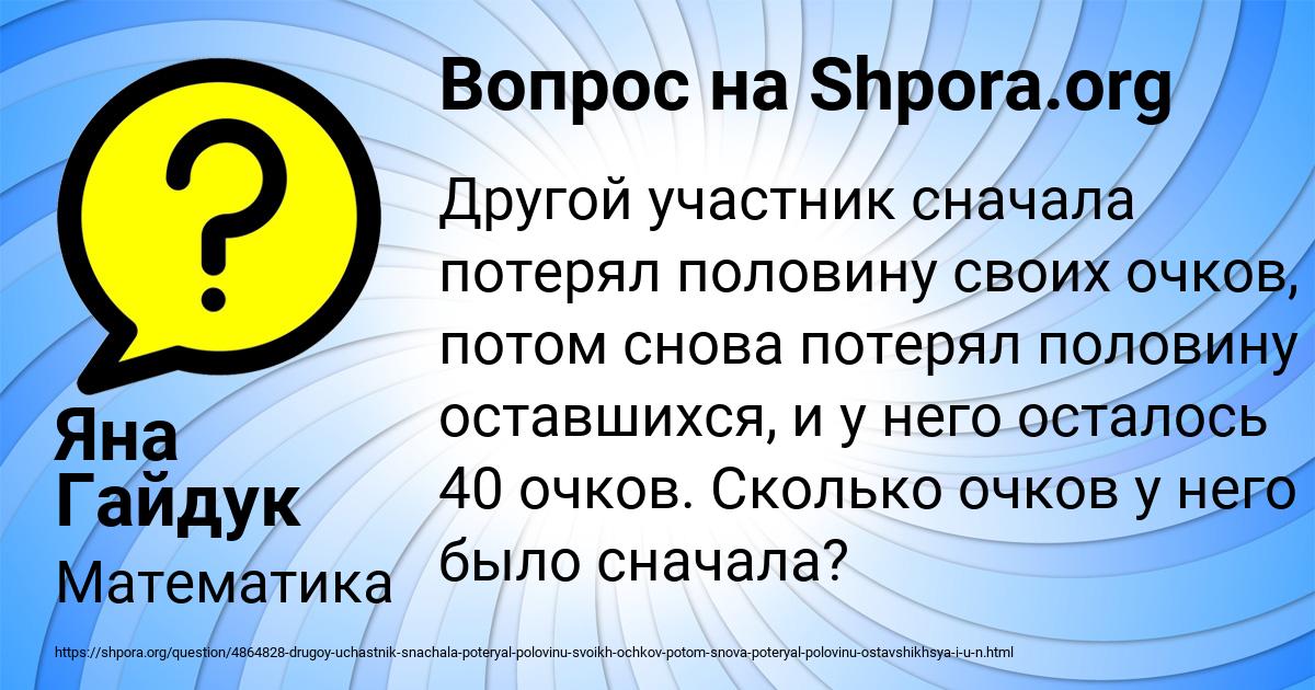 Картинка с текстом вопроса от пользователя Яна Гайдук