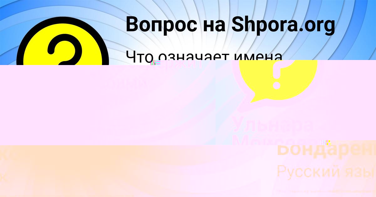 Картинка с текстом вопроса от пользователя Таня Бондаренко