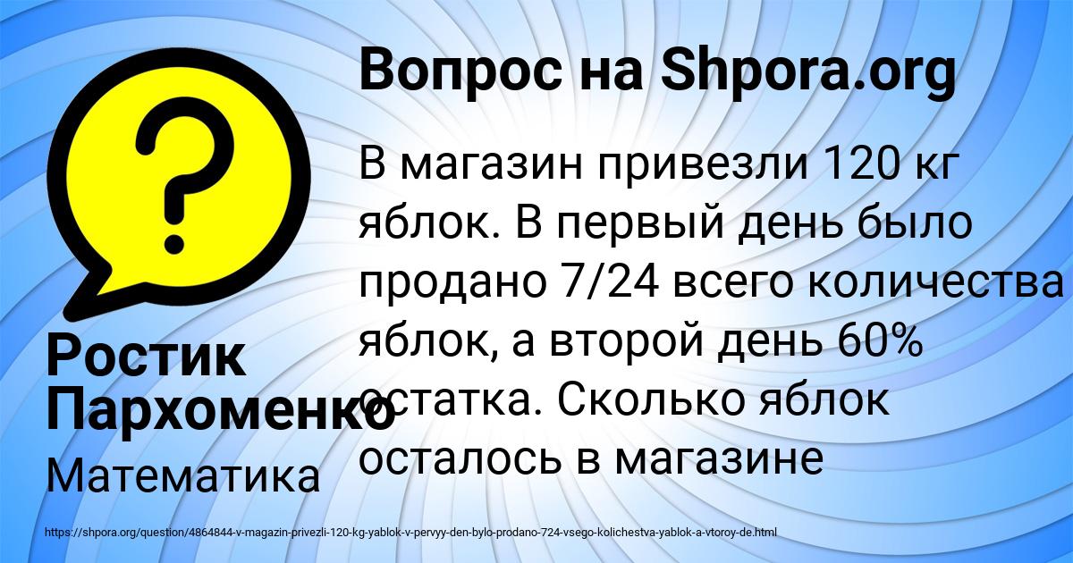 Картинка с текстом вопроса от пользователя Ростик Пархоменко