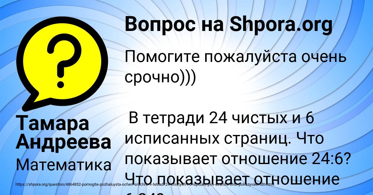 Картинка с текстом вопроса от пользователя Тамара Андреева