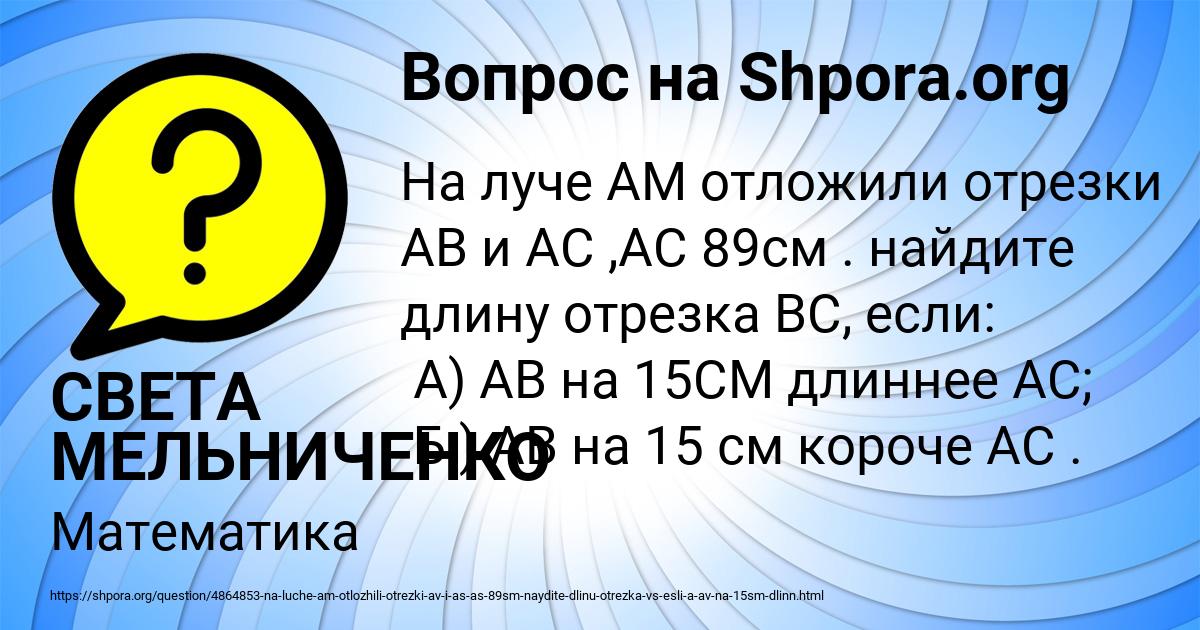 Картинка с текстом вопроса от пользователя СВЕТА МЕЛЬНИЧЕНКО