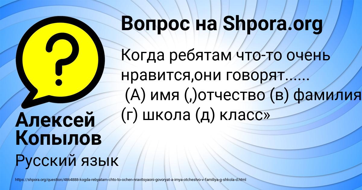 Картинка с текстом вопроса от пользователя Алексей Копылов