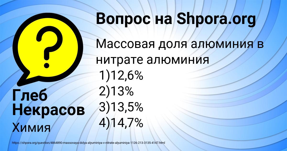 Картинка с текстом вопроса от пользователя Глеб Некрасов