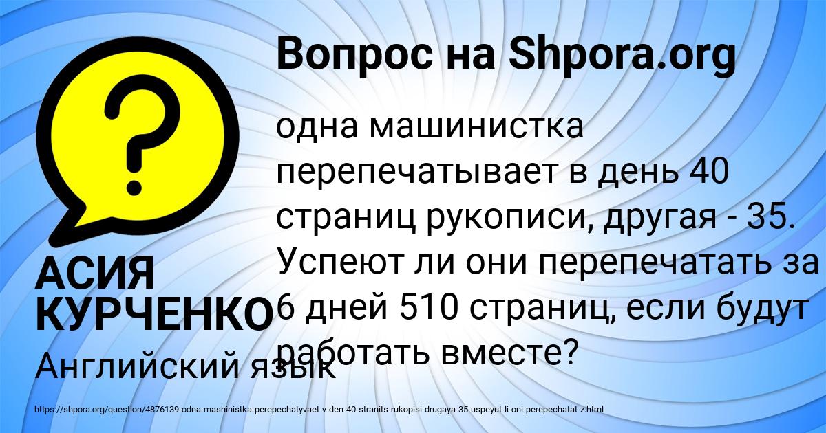 Картинка с текстом вопроса от пользователя АСИЯ КУРЧЕНКО