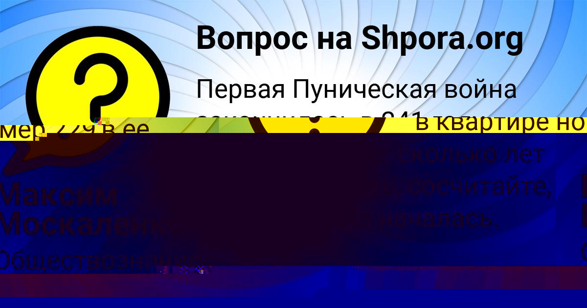 Картинка с текстом вопроса от пользователя ALIK EVSEENKO