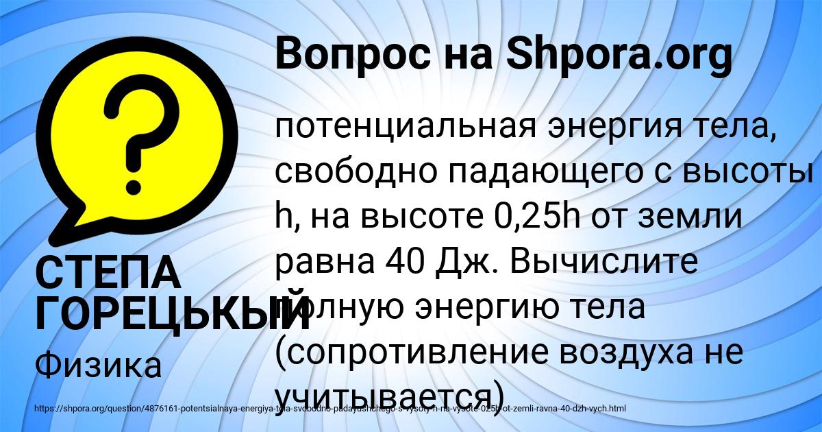 Картинка с текстом вопроса от пользователя СТЕПА ГОРЕЦЬКЫЙ