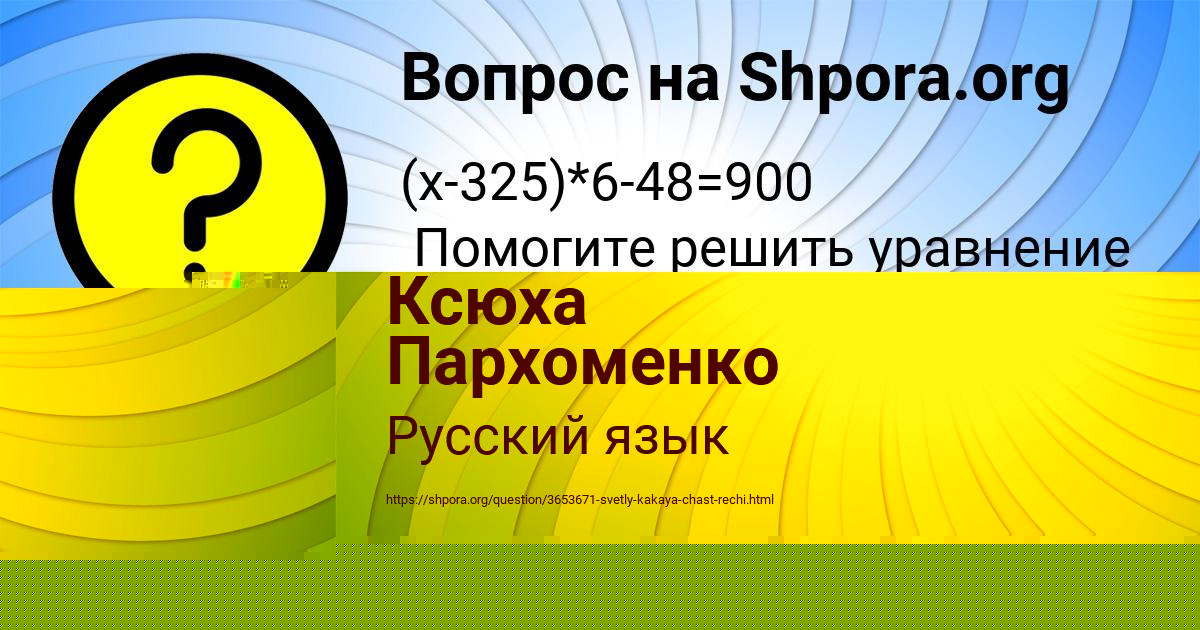 Картинка с текстом вопроса от пользователя Дмитрий Кульчыцькый